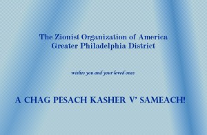 pesach 2016